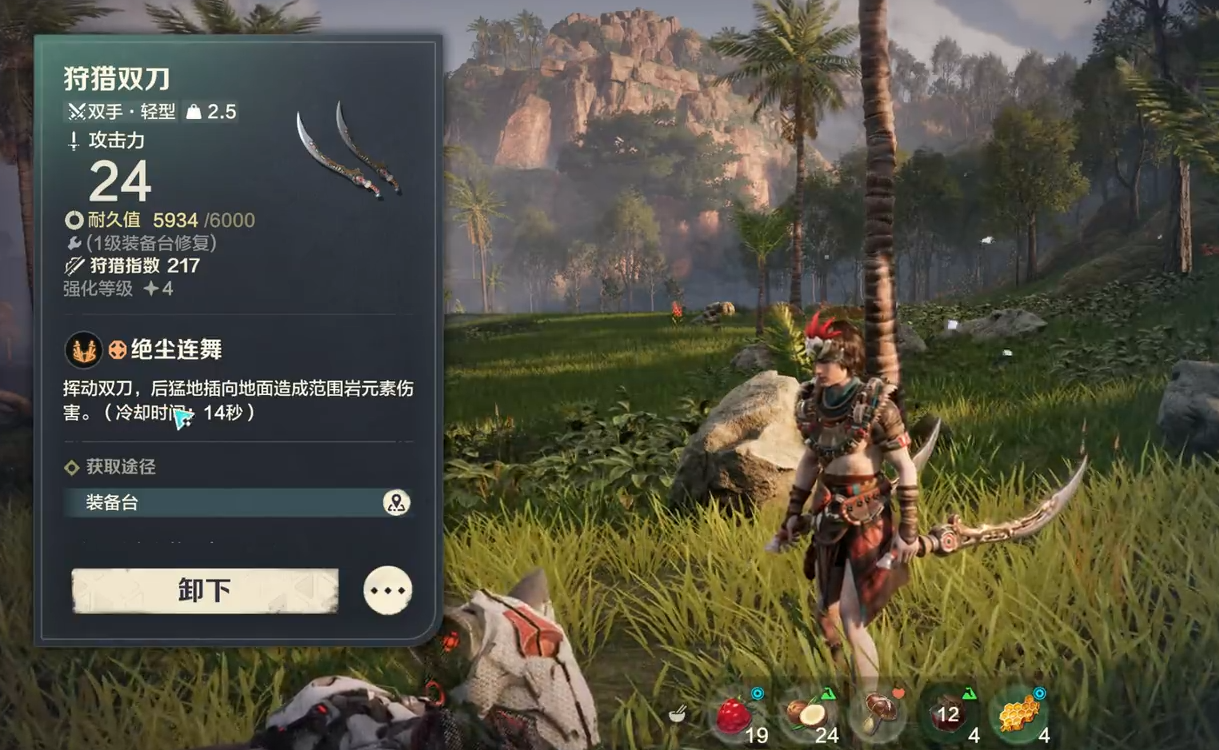 荒野起源双刀玩法介绍 荒野起源双刀怎么玩图片_1