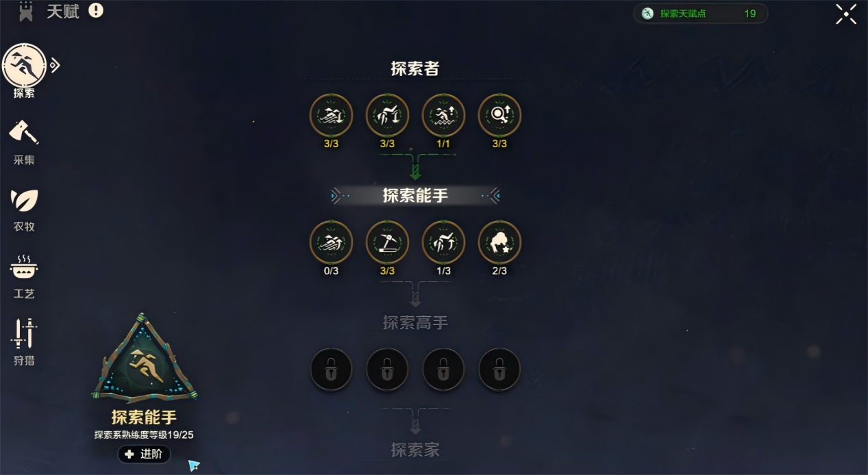 荒野起源探索天赋怎么加点 荒野起源探索天赋加点攻略图片_1