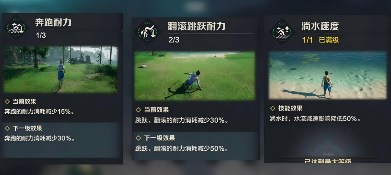 荒野起源探索天赋怎么加点 荒野起源探索天赋加点攻略图片_2