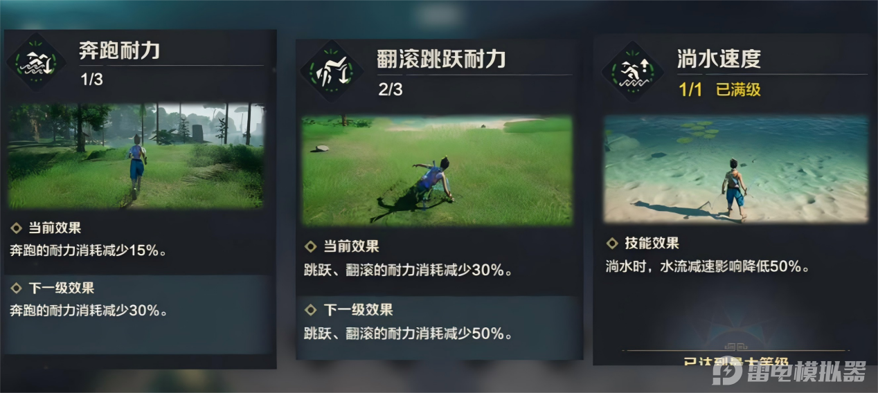 荒野起源探索天赋怎么加点 荒野起源探索天赋加点攻略图片_2