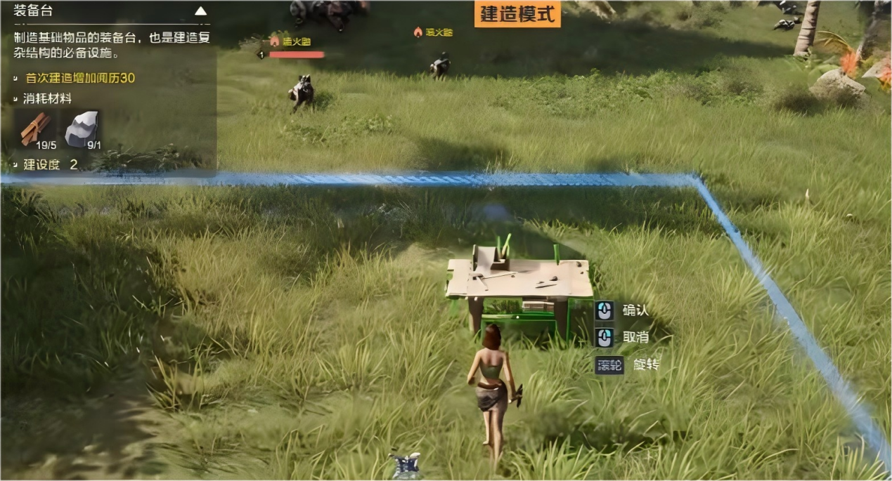 荒野起源武器装备打造攻略 荒野起源武器装备如何打造图片_2