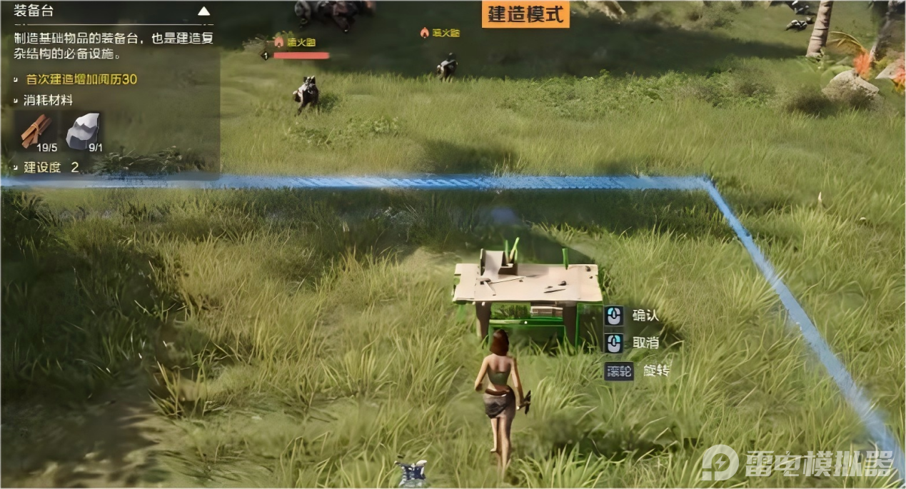 荒野起源武器装备打造攻略 荒野起源武器装备如何打造图片_2