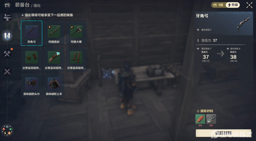 荒野起源武器装备打造攻略 荒野起源武器装备如何打造图片_4