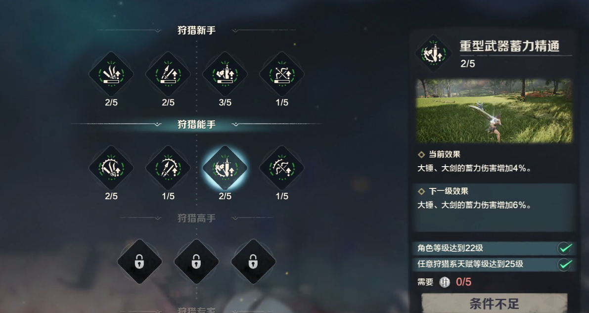 荒野起源犀金巨甲锤怎么样 荒野起源犀金巨甲锤介绍图片_4