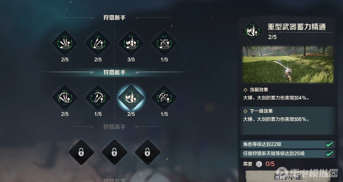 荒野起源犀金巨甲锤怎么样 荒野起源犀金巨甲锤介绍图片_4