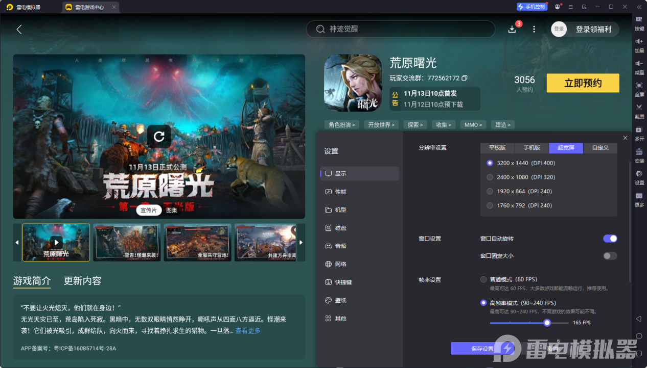 荒原曙光木质火把怎么制作 荒原曙光木质火把制作攻略图片_6