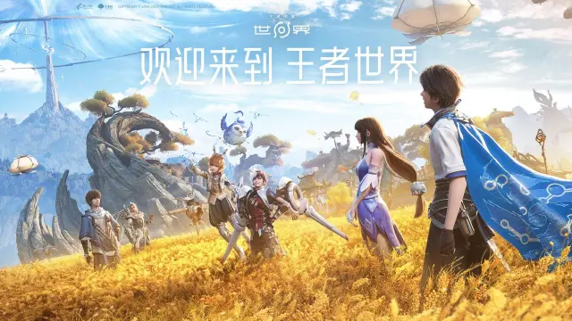 王者荣耀世界下载入口介绍 王者荣耀世界电脑上怎么玩图片