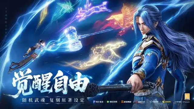 斗罗大陆诛邪传说手游下载攻略 斗罗大陆诛邪传说在电脑怎么玩图片