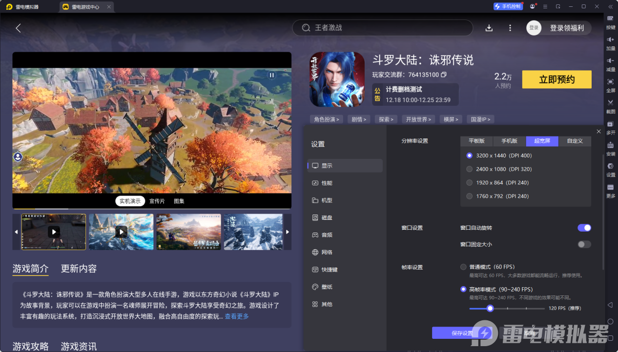 斗罗大陆诛邪传说p