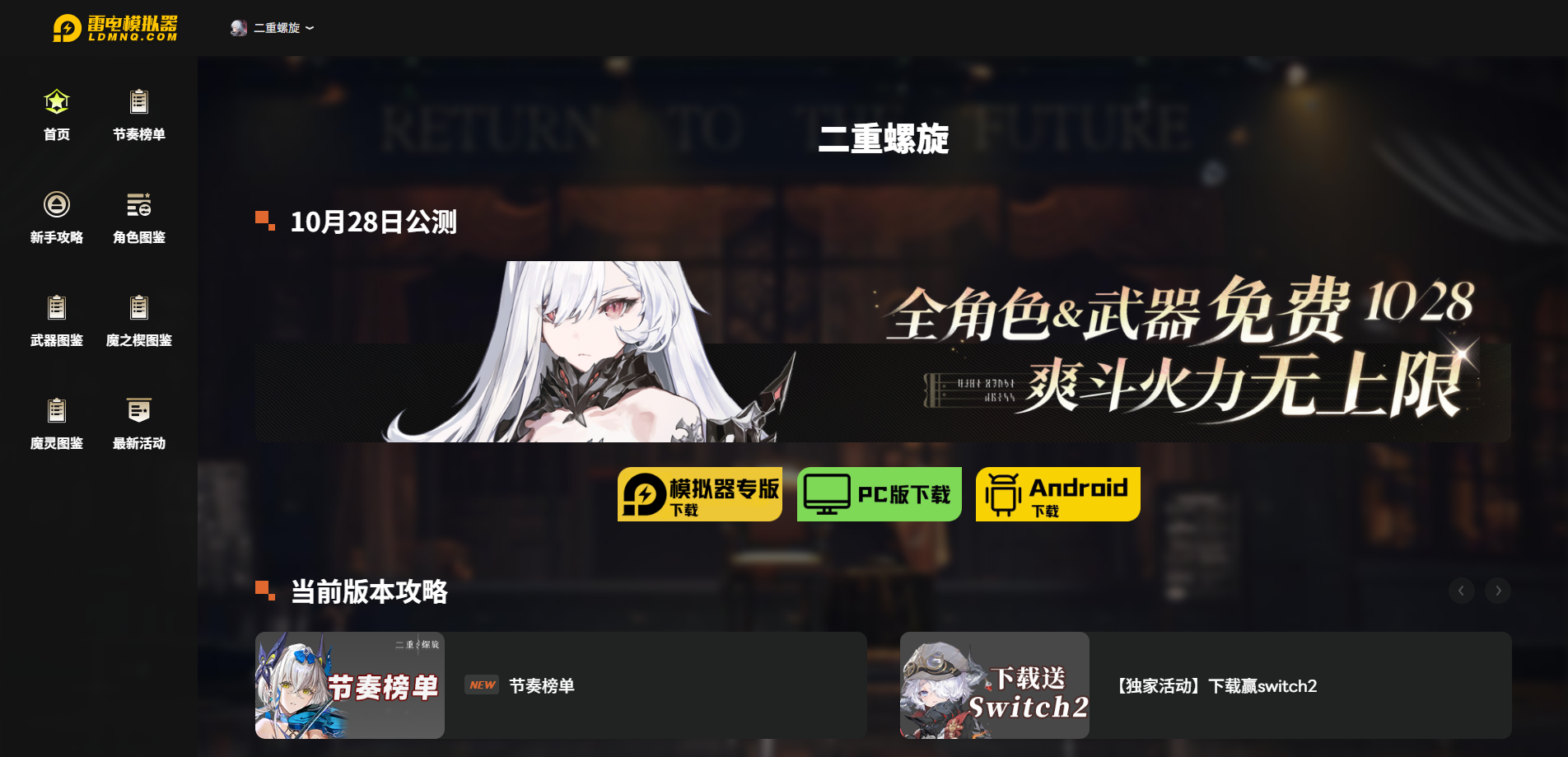 二重螺旋wiki入口 二重螺旋wiki官网在哪图片_4