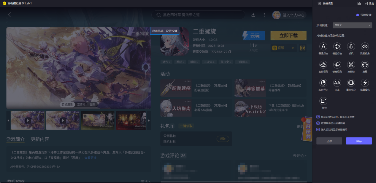 二重螺旋wiki入口 二重螺旋wiki官网在哪图片_5