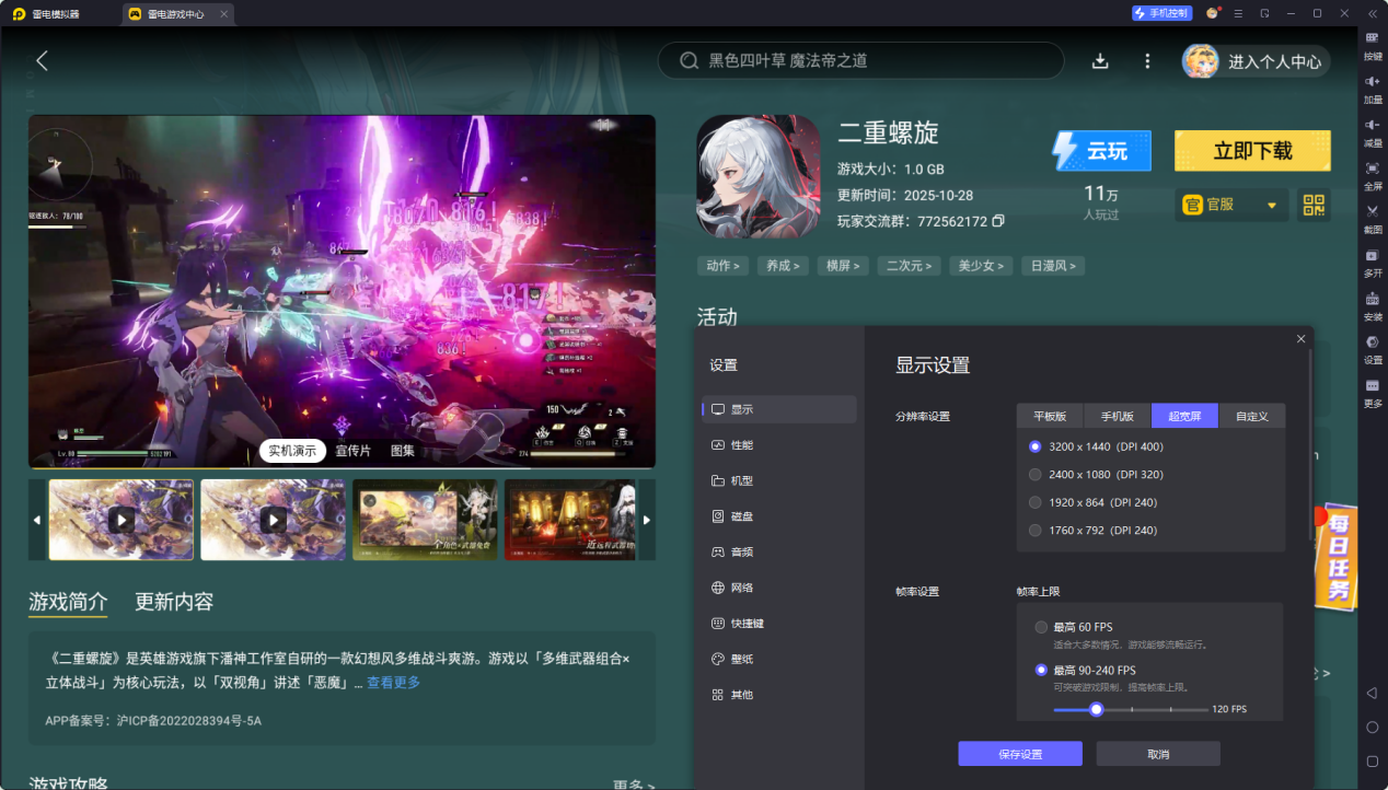 二重螺旋wiki入口 二重螺旋wiki官网在哪图片_6