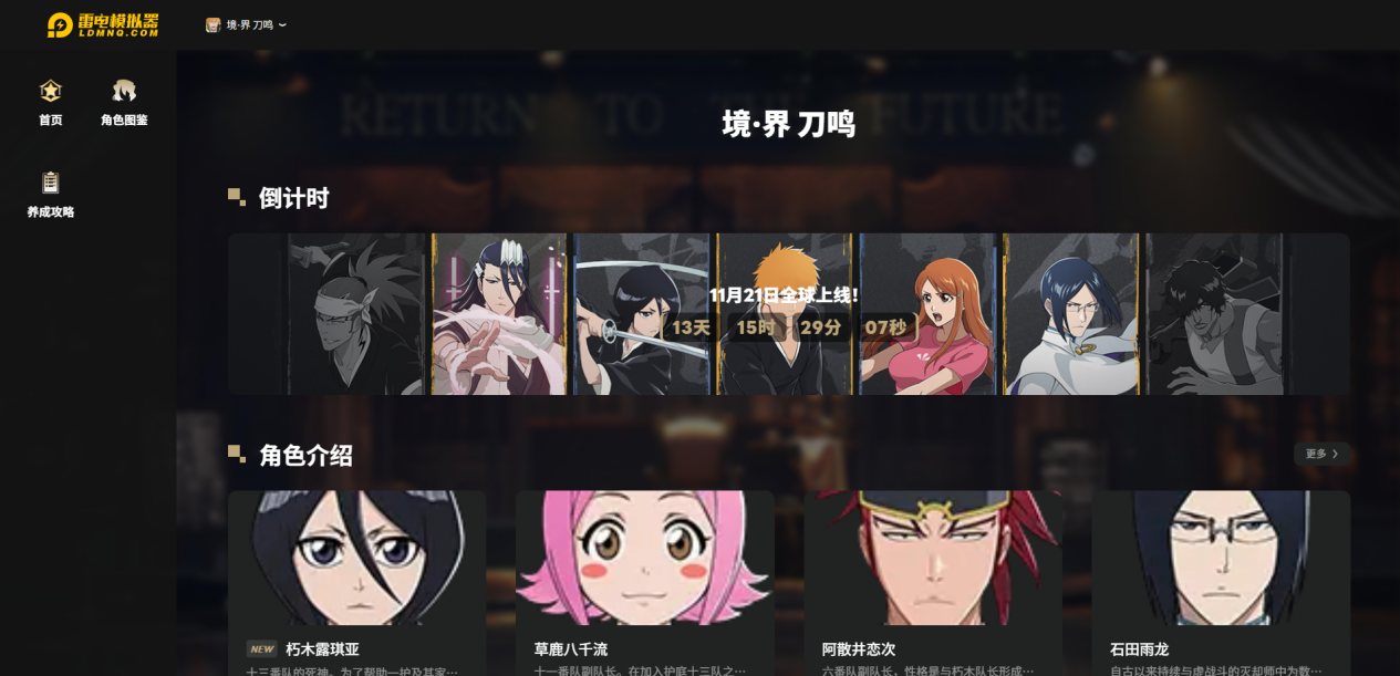 境界刀鸣wiki怎么进 境界刀鸣攻略大全在哪看图片_4