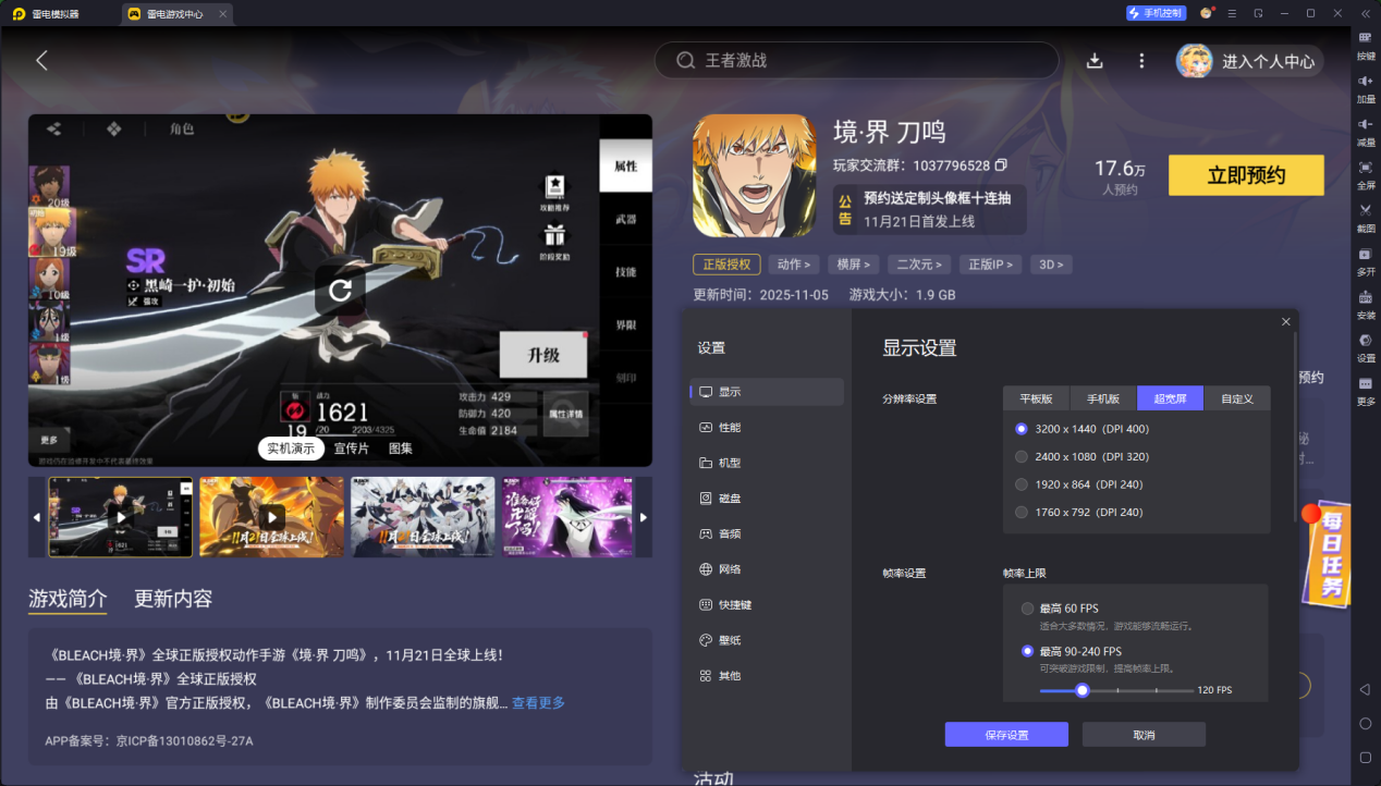 境界刀鸣wiki怎么进 境界刀鸣攻略大全在哪看图片_5