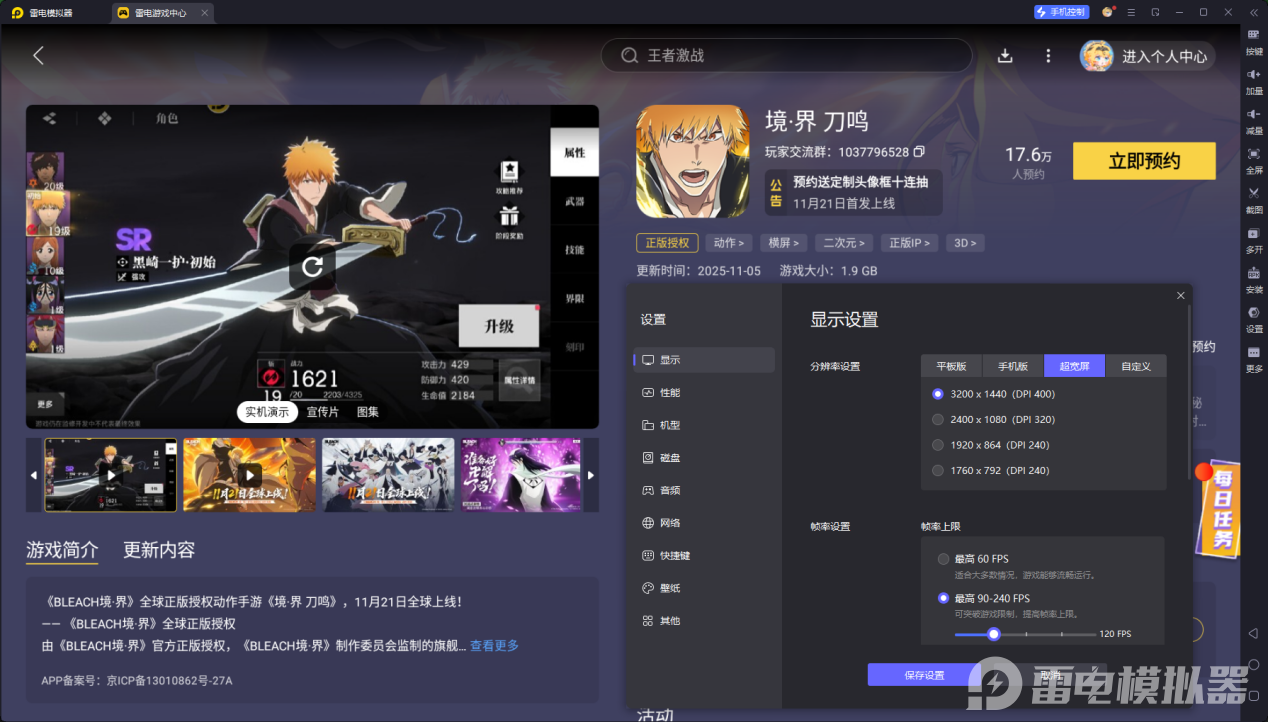 境界刀鸣wiki怎么进 境界刀鸣攻略大全在哪看图片_5