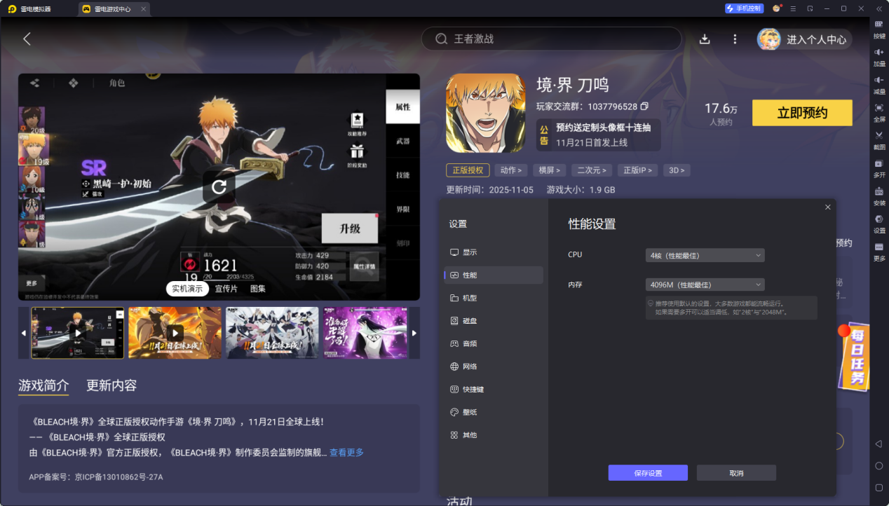境界刀鸣wiki怎么进 境界刀鸣攻略大全在哪看图片_6