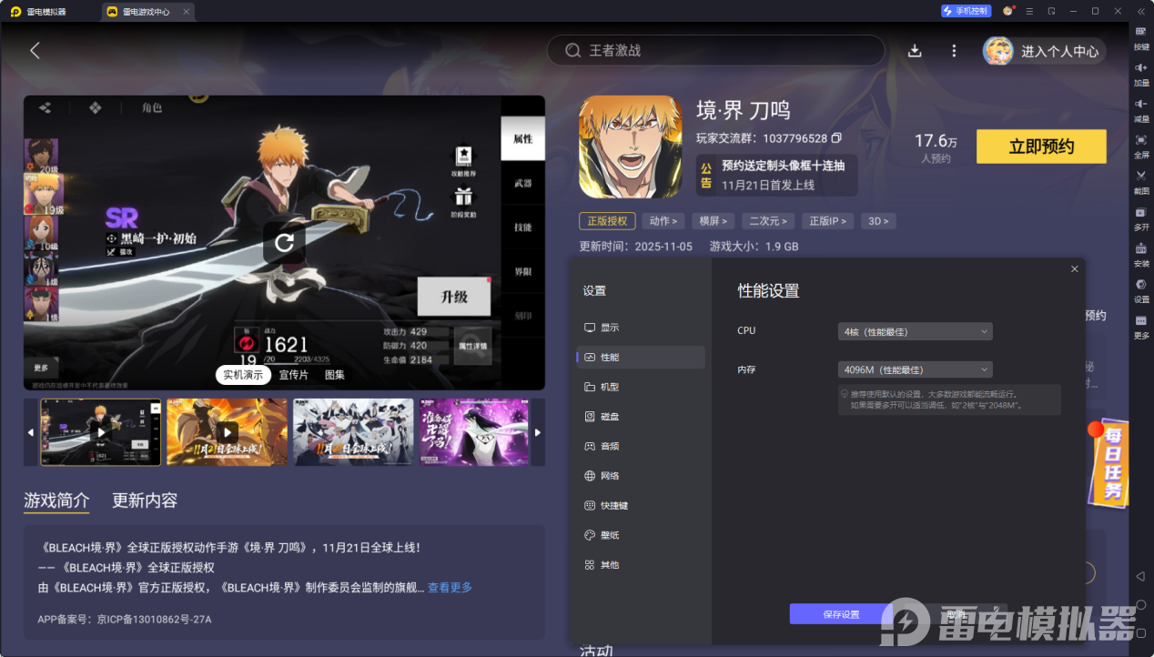 境界刀鸣wiki怎么进 境界刀鸣攻略大全在哪看图片_6