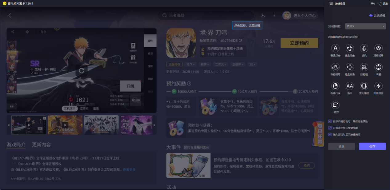 境界刀鸣wiki怎么进 境界刀鸣攻略大全在哪看图片_7