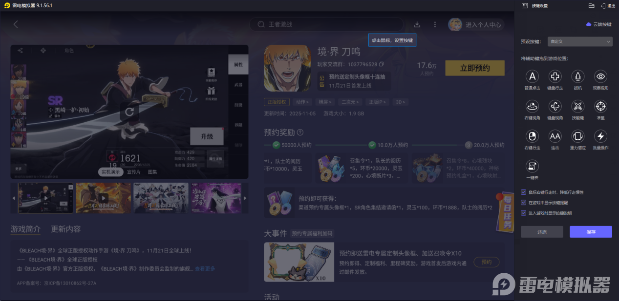 境界刀鸣wiki怎么进 境界刀鸣攻略大全在哪看图片_7