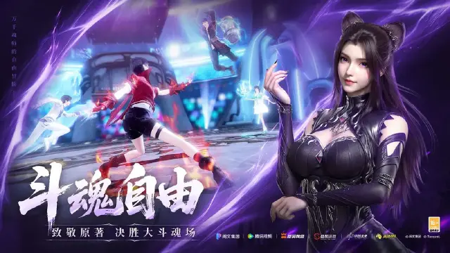 斗罗大陆诛邪传说什么时候上线呢 斗罗大陆诛邪传说上线时间介绍图片