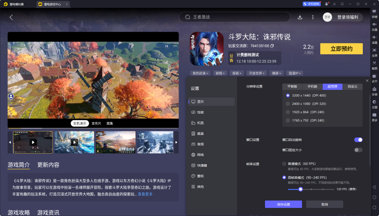 斗罗大陆诛邪传说p