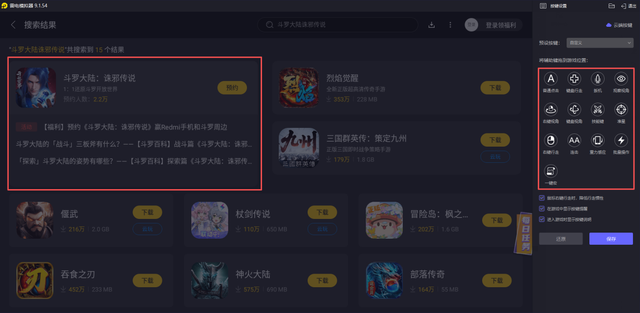 斗罗大陆诛邪传说j