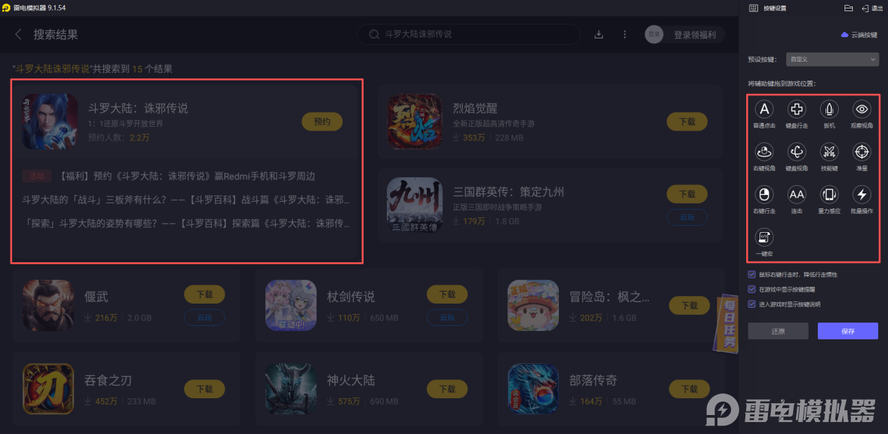 斗罗大陆诛邪传说j