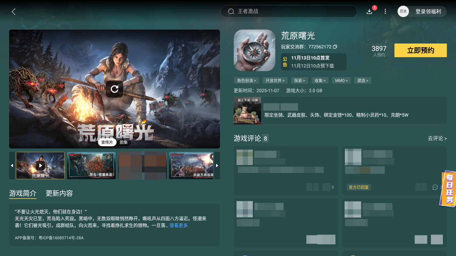 荒原曙光pve玩法有哪些 荒原曙光pve玩法技巧一览图片_6