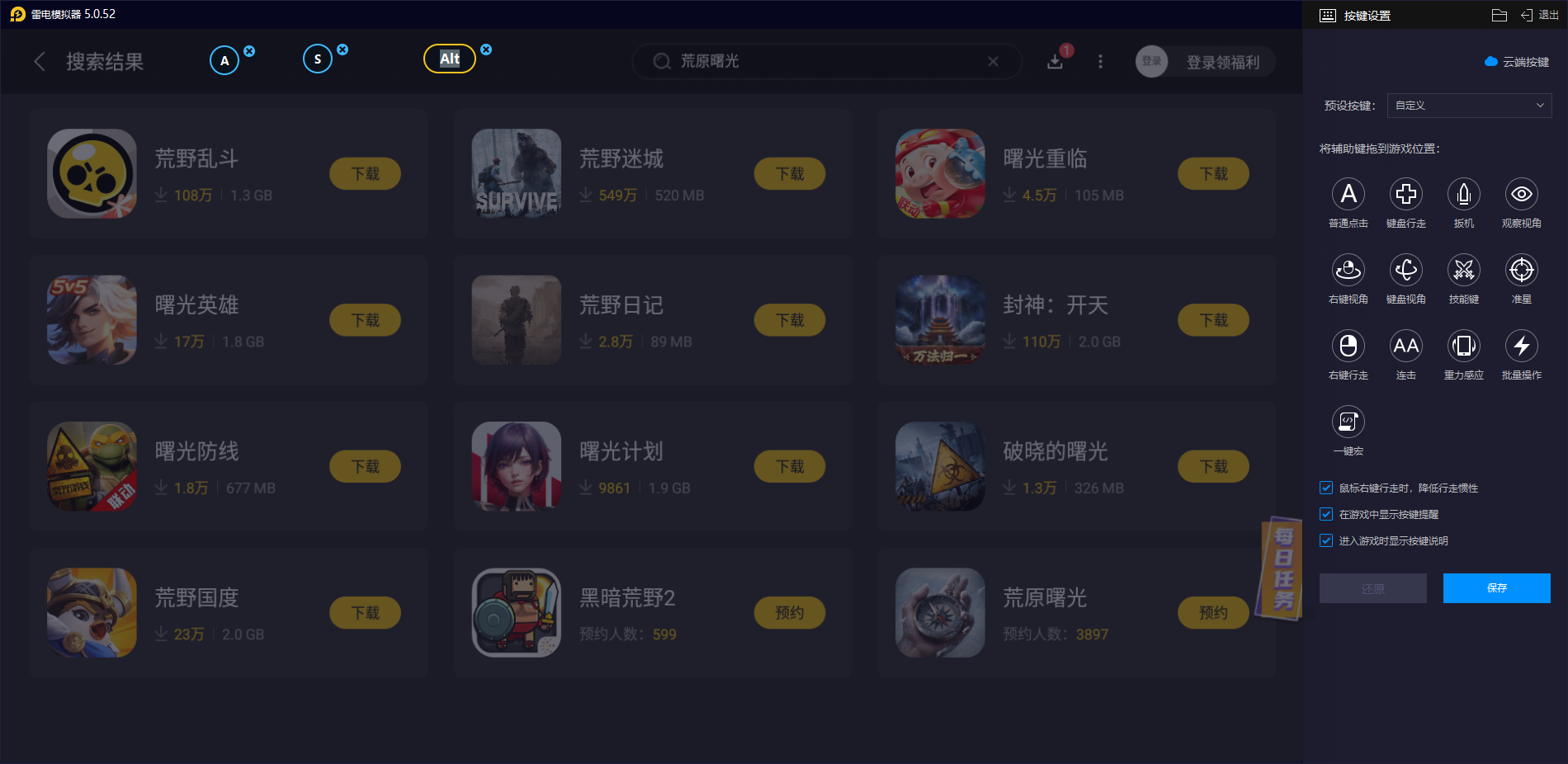 荒原曙光pve玩法有哪些 荒原曙光pve玩法技巧一览图片_7