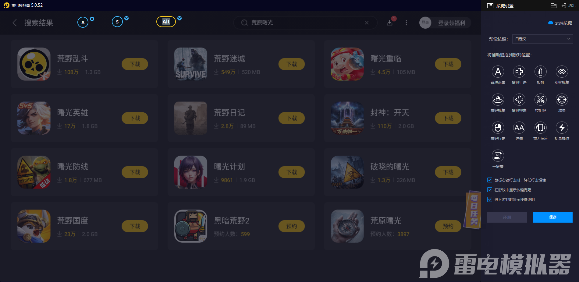 荒原曙光pve玩法有哪些 荒原曙光pve玩法技巧一览图片_7