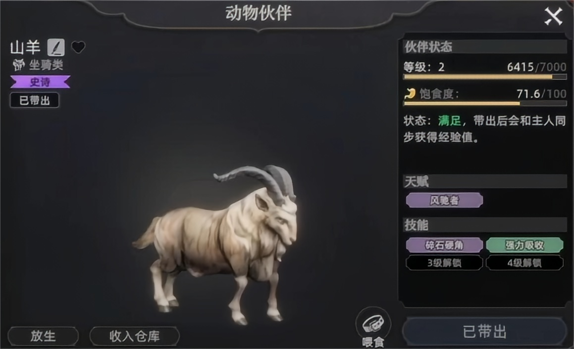 荒原曙光公羊抓取攻略 荒原曙光木质公羊如何抓取图片_1