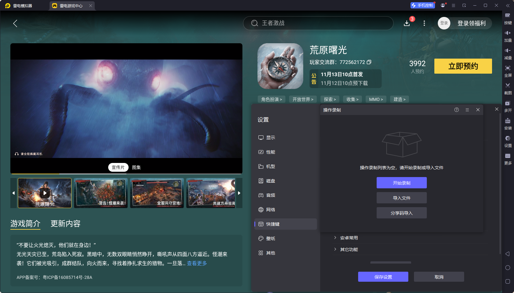 荒原曙光皇冠如何激活 荒原曙光皇冠激活途径分享图片_4