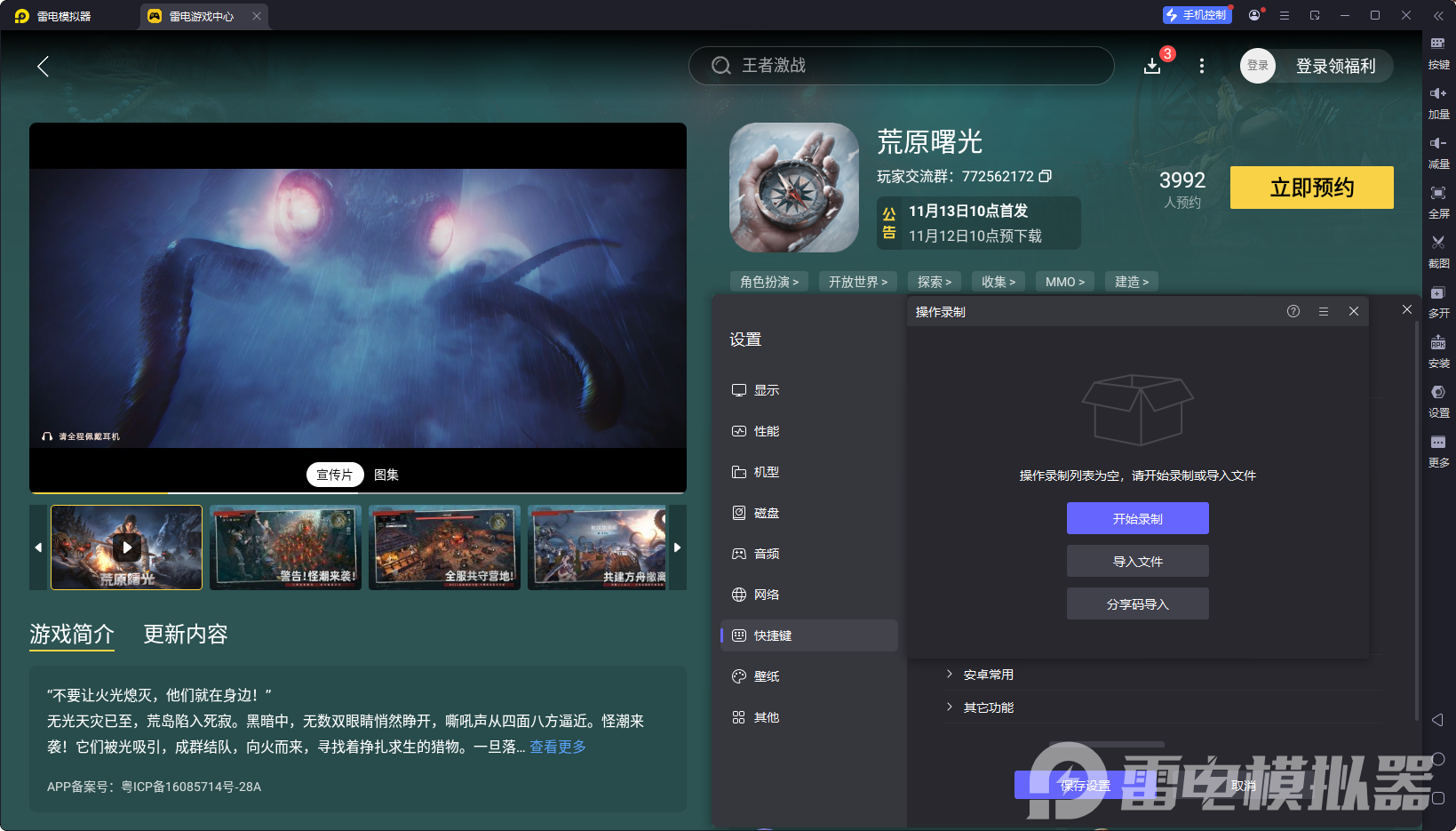 荒原曙光皇冠如何激活 荒原曙光皇冠激活途径分享图片_4