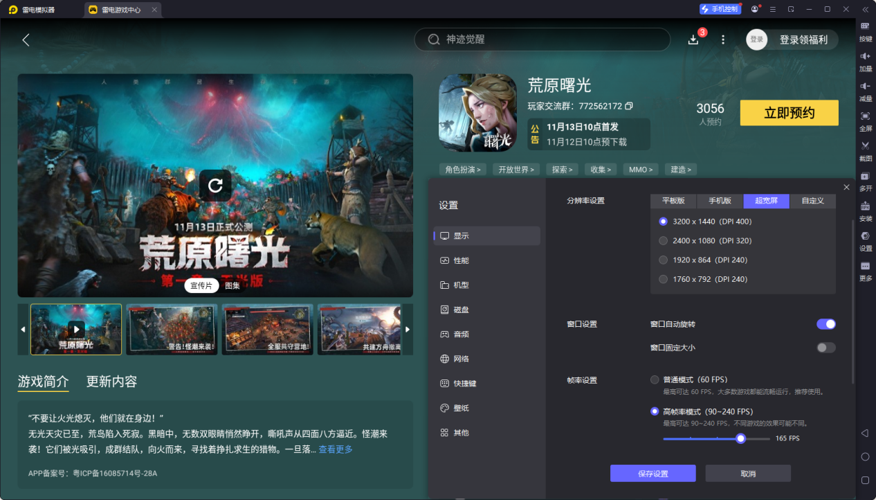 荒原曙光皇冠如何激活 荒原曙光皇冠激活途径分享图片_5