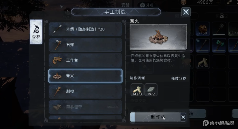 荒原曙光篝火材料如何获取 荒原曙光篝火材料获取攻略图片_1