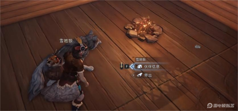 荒原曙光篝火材料如何获取 荒原曙光篝火材料获取攻略图片_5