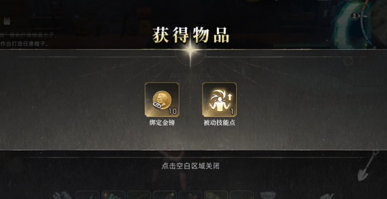 荒原曙光技能获取攻略 荒原曙光技能如何获取图片_1