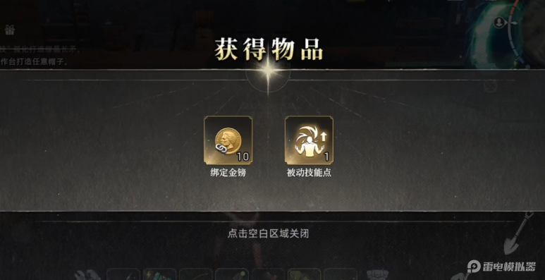 荒原曙光技能获取攻略 荒原曙光技能如何获取图片_1