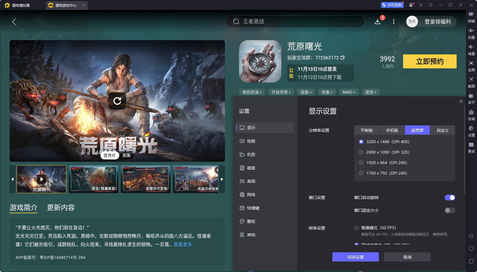 荒原曙光技能获取攻略 荒原曙光技能如何获取图片_5