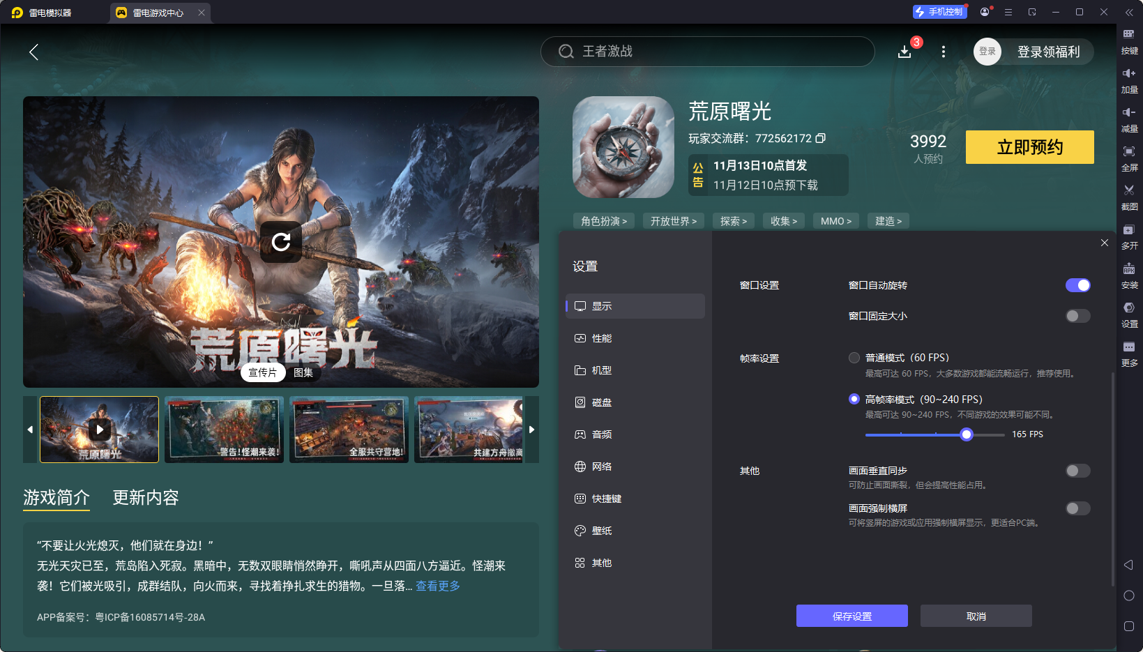 荒原曙光技能获取攻略 荒原曙光技能如何获取图片_7