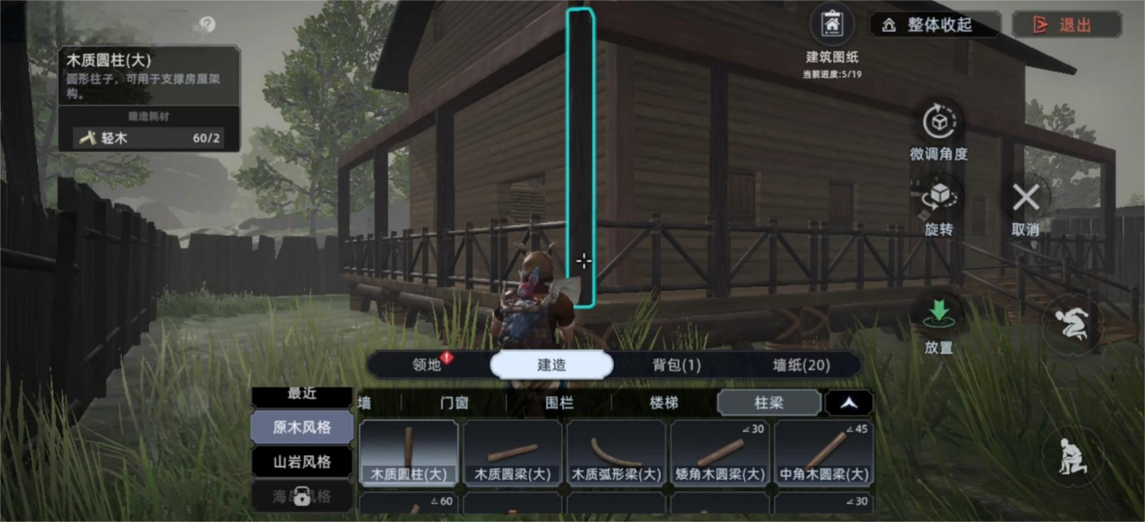 荒原曙光建造房子怎么建 荒原曙光建造营地攻略图片_4