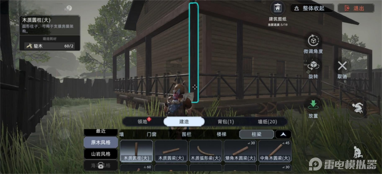 荒原曙光建造房子怎么建 荒原曙光建造营地攻略图片_4