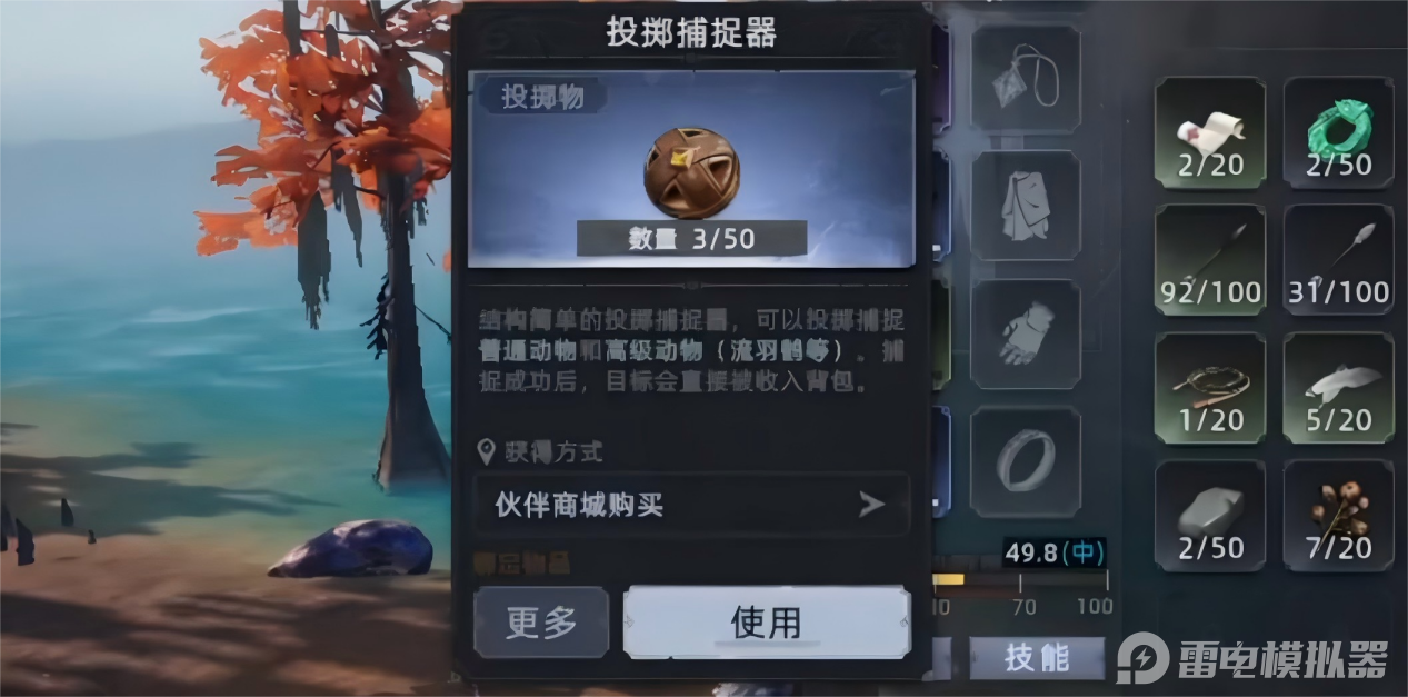 荒原曙光流羽灵鹤怎么抓 荒原曙光流羽灵鹤捕捉方法介绍图片_3