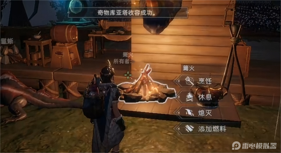 荒原曙光奇物宝箱在哪 荒原曙光宝箱位置介绍图片_4