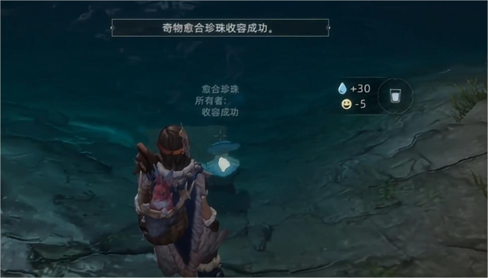 荒原曙光奇物愈合珍珠怎么获得 荒原曙光奇物愈合珍珠获取攻略图片_1