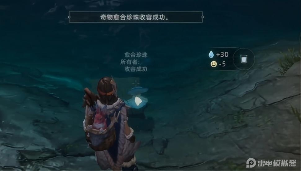 荒原曙光奇物愈合珍珠怎么获得 荒原曙光奇物愈合珍珠获取攻略图片_1