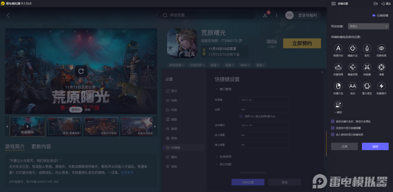 荒原曙光鲨鱼位置在哪 荒原曙光鲨鱼位置介绍图片_5