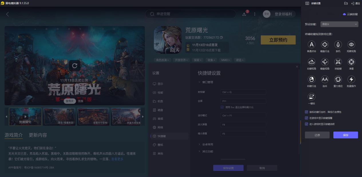 荒原曙光吞噬者点位在哪 荒原曙光吞噬者捕捉方法介绍图片_5