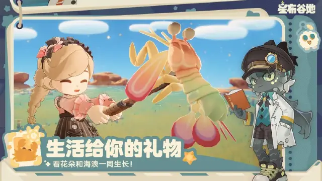 星布谷地预约方法介绍 星布谷地怎么预约图片