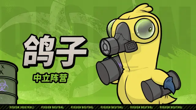 鹅鸭杀鸽子技能介绍 鹅鸭杀鸽子有什么能力图片